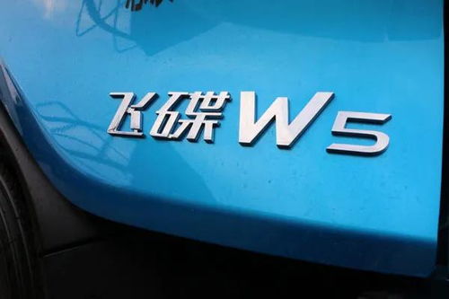飛碟W5震撼上市 超長(zhǎng)整車質(zhì)保樹(shù)立新標(biāo)桿，9.98萬(wàn)元起售開(kāi)啟價(jià)值之選