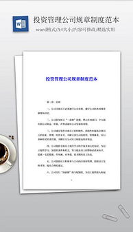 打造專業(yè)投資管理公司視覺(jué)素材的五大關(guān)鍵要素